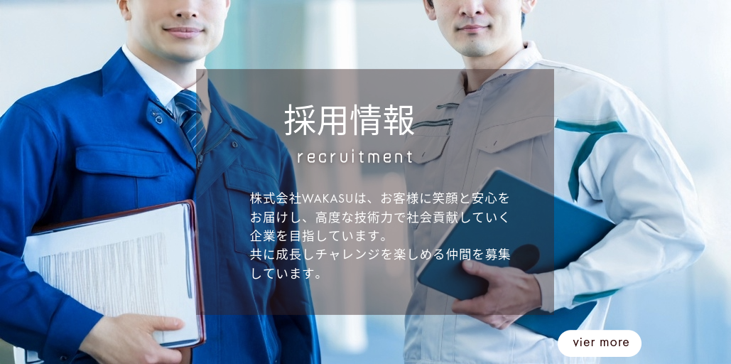 Recruitment