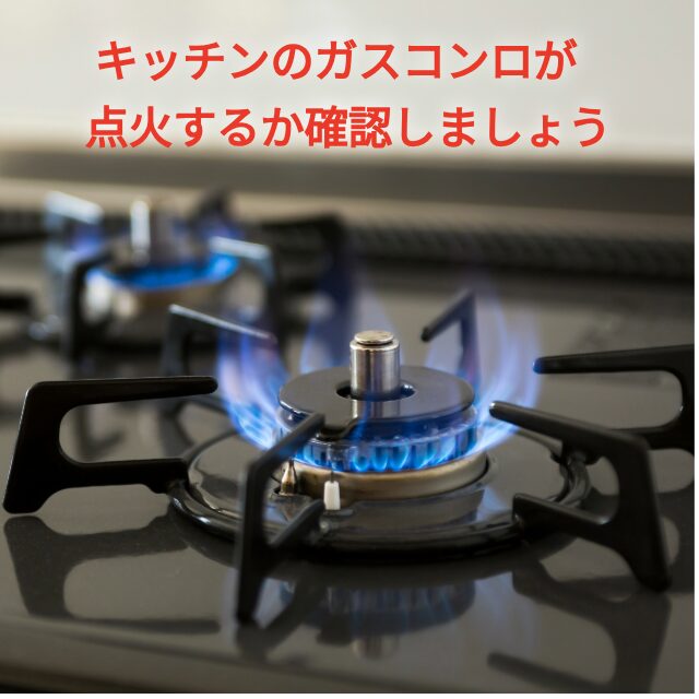 エラーコード111ガスコンロの点火確認の写真